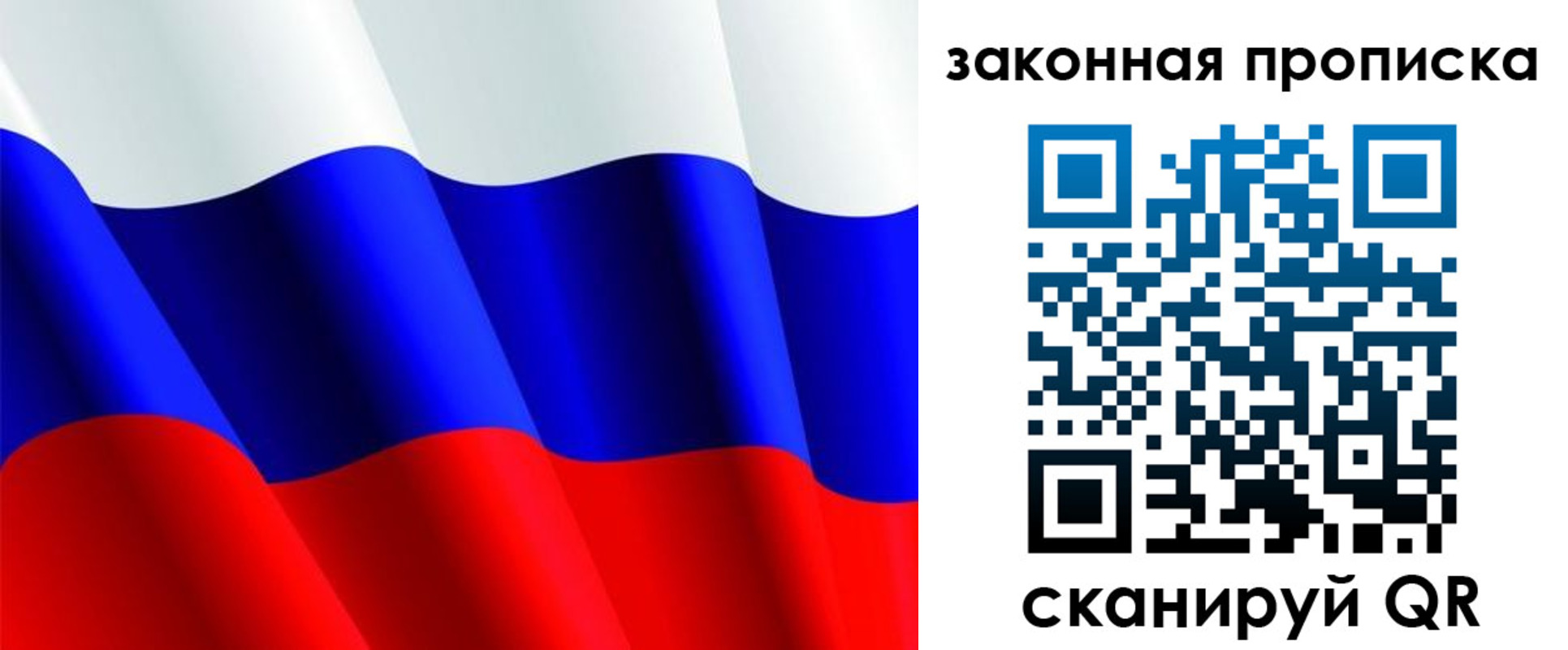 временная регистрация недорого в Сунже